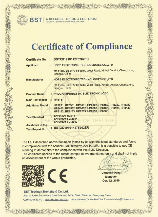 直流电子负载CE证书2